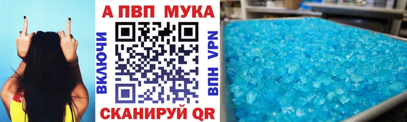 Купить где  Новоалтайск  A PVP VHQ 
