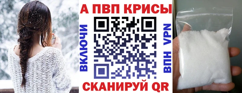 A-PVP кристаллы Новоалтайск