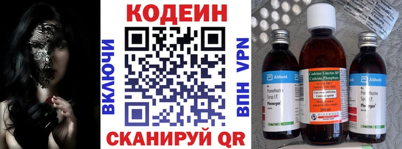Купить  Новоалтайск  Кодеин Purple Drank 