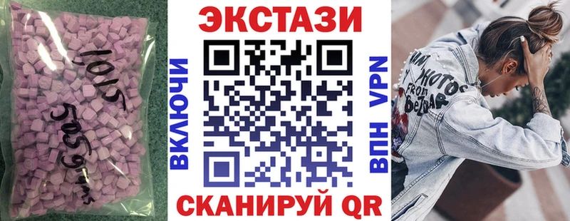 Купить закладки  Новоалтайск  ЭКСТАЗИ Cube 