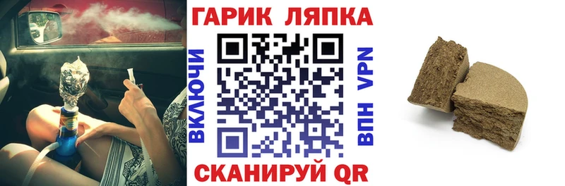 Купить где  Новоалтайск  ГАШИШ ice o lator 