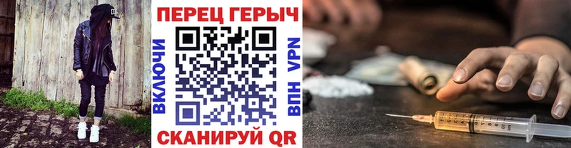 Героин герыч Новоалтайск