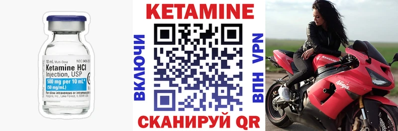 Кетамин VHQ  Купить  Новоалтайск 
