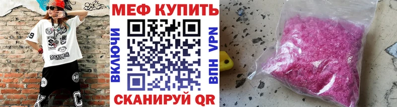 Мефедрон мяу мяу  Купить закладки  Новоалтайск 
