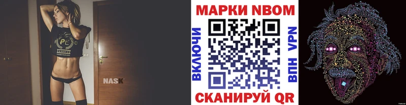Марки N-bome 1500мкг  Купить  Новоалтайск 